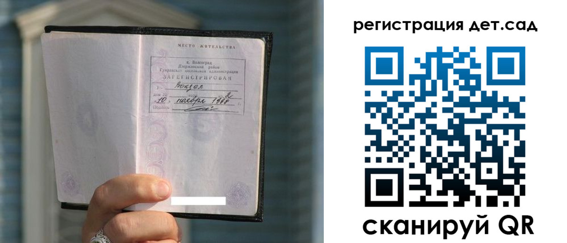 купить прописку в Кызыле